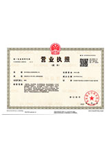 沧源营业执照副本